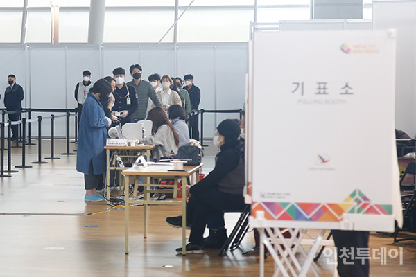 20대 대선 인천공항 사전투표소