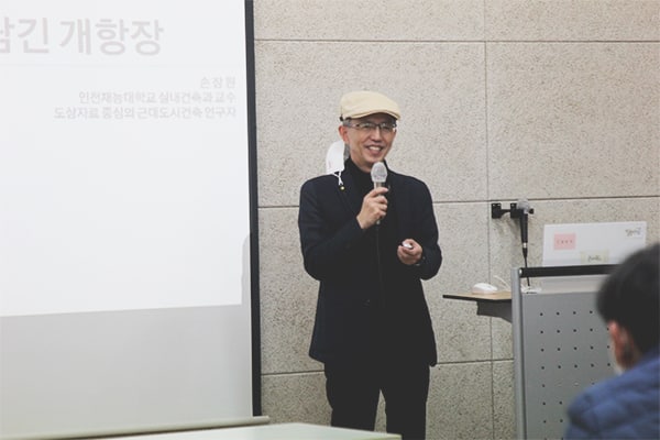 손장원 교수가 지난 6일 인천 중구 칠통문화센터에서 열린 역사시민대학 강의를 진행하고 있다.