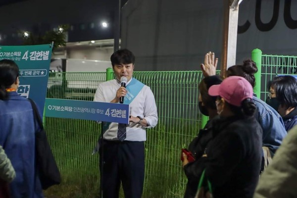 김 예비후보는 지난 2일 새벽 4시 쿠팡물류센터 앞에서 기자회견을 열었다.(사진제공 김한별 예비후보 사회관계망서비스)