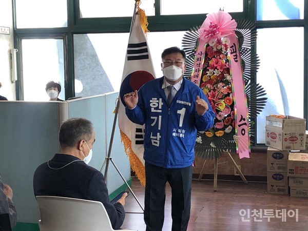 한기남 예비후보는 7일 용현동에서 선거사무소 개소식을 진행했다.