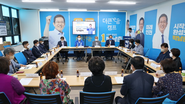 박남춘 후보 선거캠프는 11일 ‘e음경청’을 진행했다고 밝혔다.(사진제공 박남춘 후보 선거캠프)