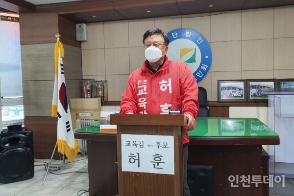 허훈 후보는 17일 본인의 선거사무소에서 기자회견을 열고 보수 단일화에 합의해 인천시교육감 후보를 사퇴한다고 밝혔다.