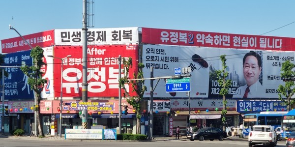 국민의힘 유정복 인천시장 후보 선거캠프 전경.(사진제공 국민의힘)