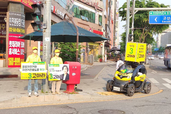 정의당 고아라 서구의원 바선거구 후보 선거운동 모습.(사진제공 고아라 후보)