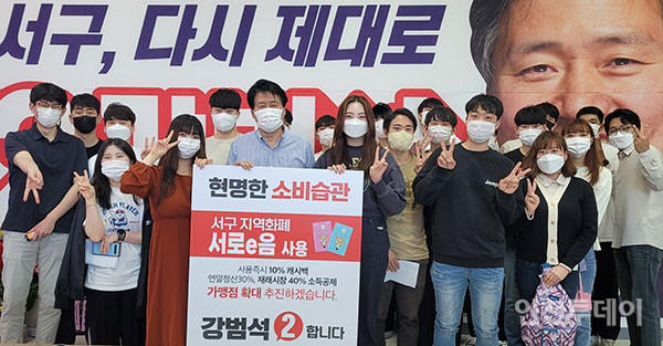 지난 22일 국민의힘 강범석 인천 서구청장 후보가 청년들과 간담회를 진행했다.(사진제공 강범석 선거캠프)