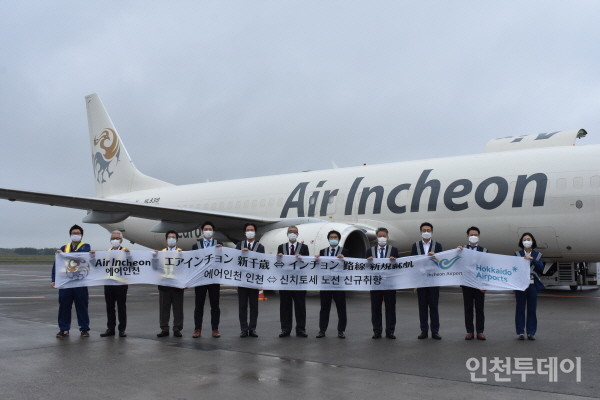 인천국제공항공사는 에어인천이 16일부터 인천~신치토세(홋카이도) 노선을 취항했다고 밝혔다.(사진제공 인천국제공항공사)
