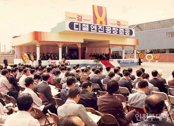 한국기계공업 디젤엔진공장 준공.(1972.05.21 현대두산인프라코어 홈페이지)