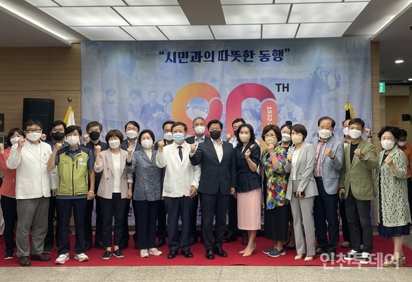 인천의료원이 개원 90주년 기념식을 1일 인천의료원 1층에서 개최했다.