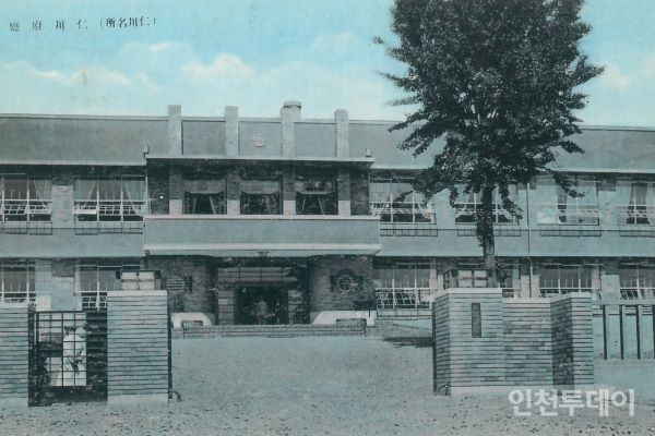 구 인천부 청사 건물 모습 (사진제공 중구)