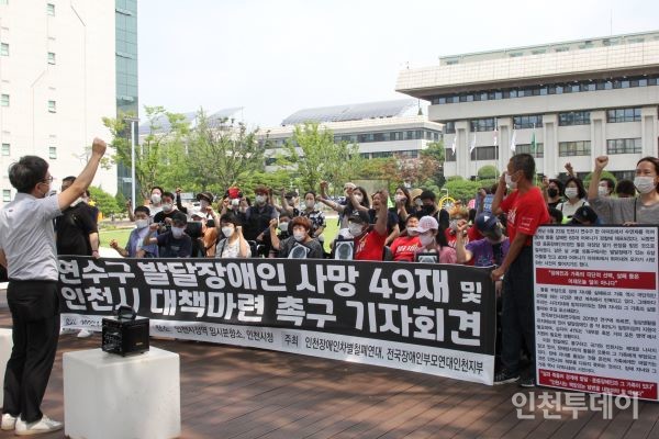 11일 장애인차별철폐연대와 장애 당사자들이 시청 앞에서 기자회견을 진행하고 있다.