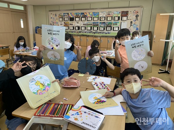 인천 동구 소재 우리미술관과 송현초교 학생들이 소중한 나의 하루 프로그램을 진행하고 있다.(사진제공 우리미술관)