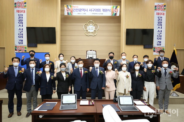 9대 인천 서구의회가 개원한 지난 7월 7일 본회의에 앞서 의원들이 사진 촬영을 하고 있다.(사진제공 서구의회)