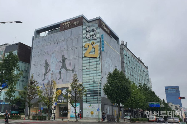 인천 남동구 소재 인천 21세기병원.