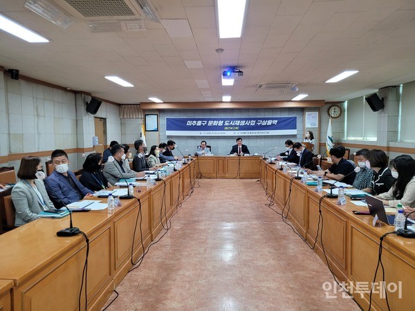 28일 이영훈 미추홀구청장 등 25여명이 미추홀구청 중회의실에서 도시재생사업 구상용역 중간보고회를 개최했다(사진제공 미추홀구)
