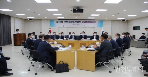 지난 28일 인천해양수산청에서 열린 '제12차 인천해양수산발전 고위정책협의회가 열렸다.(사진제공 인천지방해양수산청)
