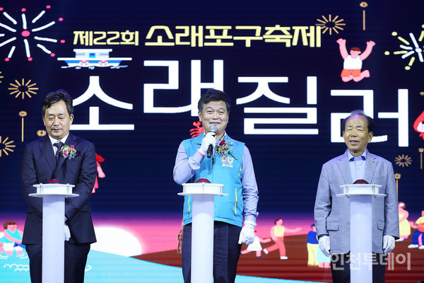 소래포구축제 개막식에서 박종효 남동구청장이 개회사를 하고 있다. (사진제공 남동구)