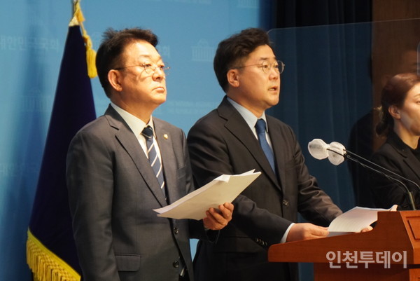 더불어민주당 박찬대(오른쪽), 허종식(왼쪽) 국회의원이 기자회견을 하고 있다. (사진제공 허종식 의원실)