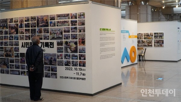 어제(19일) 인천지하철 1호선 인천시청역 열린박물관을 지나는 한 시민이 인천시사회서비스원이 마련한 시민참여기록전 전시물을 살펴보고 있다. (사진제공 인천시)