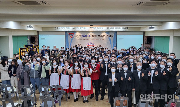 인천YMCA가 지난 20일 752주년 기념행사를 열고 참가자들과 기념 촬영을 했다.(사진제공 인천YMCA)