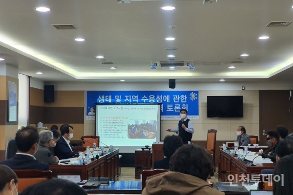 26일 인천시의회 산업경제위원회 회의실에서 ‘생태 및 지역수용성에 대한 인천시 해상풍력 토론회’가 열렸다.