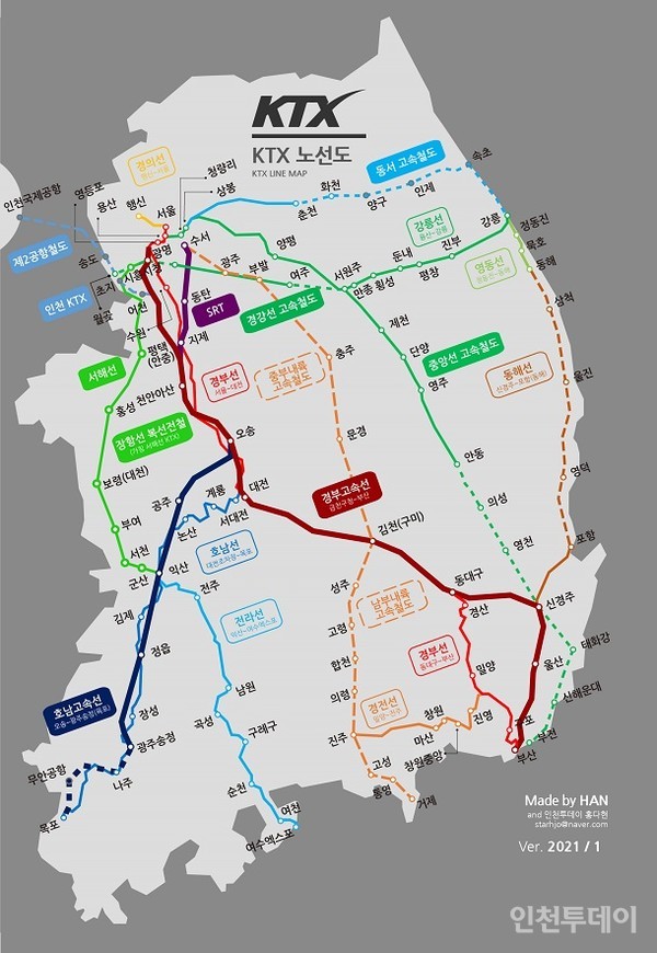 국내 주요 고속철도(KTX) 운행 노선과 예정 노선 안내.