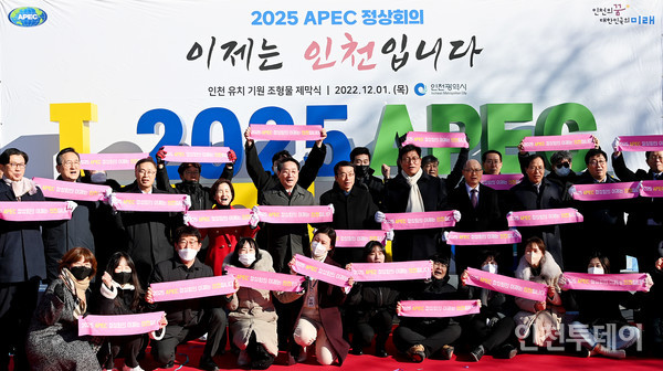 1일 시청앞 인천애뜰에서 열린 '2025 APEC 정상회의 유치기원 조형물 제막식'에서 참석자들과 유치기원 퍼포먼스를 하고 있다.(사진제공 인천시)
