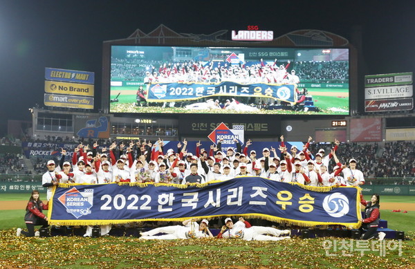 SSG랜더스 선수단이 2022시즌 한국시리즈 우승한 후 단체사진을 찍었다.(사진제공 SSG랜더스)