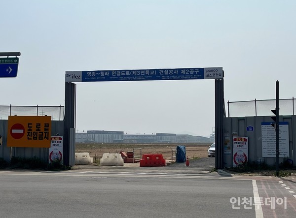 인천 서구 청라동 101-18 소재 제3연륙교 2공구 현장사무실 입구.