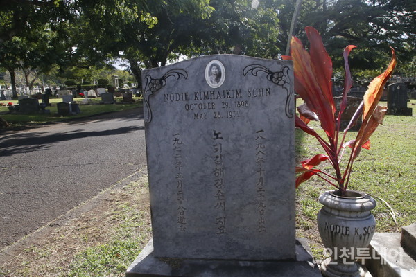 미국 하와이주 호놀룰루시 소재 오하우 공동묘지 내 김노디 선생 묘비.