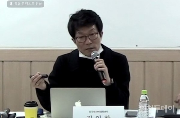 김일한 동국대 DMA평화센터 연구위원이 발표하고 있다.(온라인 생중계 갈무리)