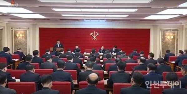 북한 조선노동당이 8기 중앙위원회 6차 전원회의를 개최하고 있다.(사진제공 장창준 교수)