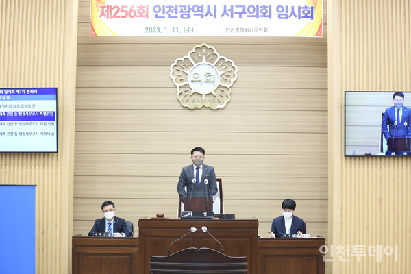 11일 열린 인천 서구의회 원포인트 임시회 본회의의 모습.(사진제공 서구의회)