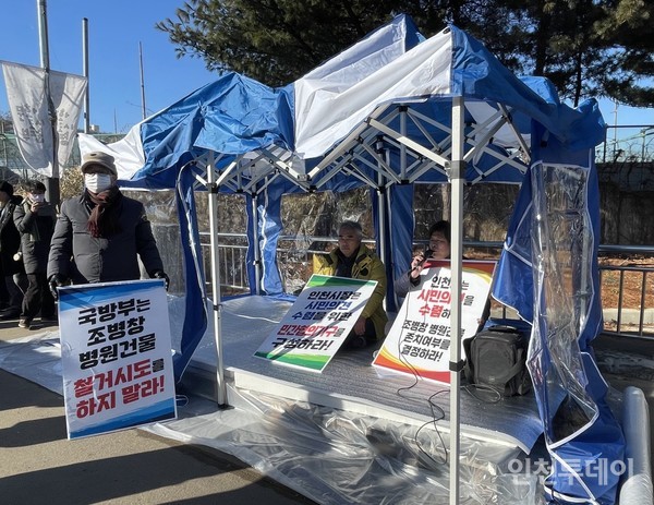 일본육군조병창 역사문화생태공원 추진협의회는 25일 캠프마켓 공원 앞에 천막을 쳤고, 조병창 병원 건물 철거를 막기 위한 릴레이 단식을 시작했다.