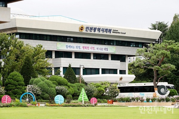 9대 인천시의회 슬로건 ‘함께하는 의정·행복한 시민·더나은 내일’이 걸린 인천시의회 전경
