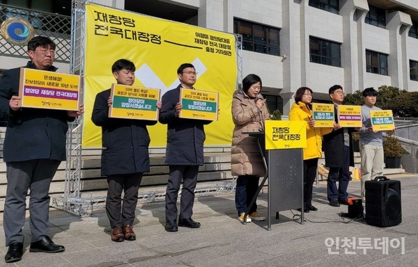정의당이 15일 인천시청 앞에서 '재창당 전국대장정 출정 기자회견'을 진행했다.