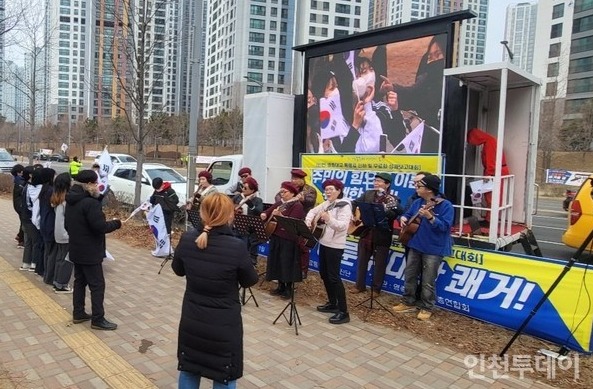 영종국제도시총연합회가 지난 1일 오후 2시 인천 중구 자연대로 55 소재 버거킹 앞에서 주민 성과보고회를 개최했다.(사진제공 영종총연)