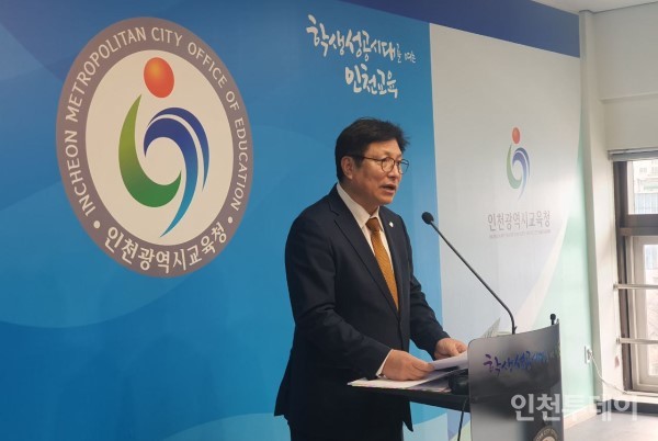 도성훈 인천시교육감이 8일 열린 새학기 기자간담회에서 발언하고 있다.