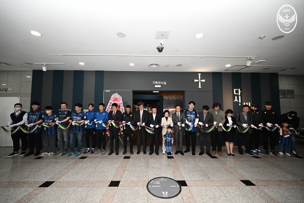 지난 4일 인천시립박물관에서 인천유나이티드 20주년 특별전시 개막식이 열렸다.(사진제공 인천유나이티드)