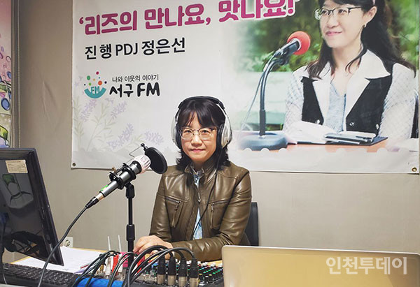 정은선 서구FM 대표.