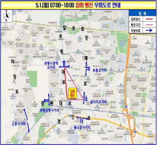 5월 1일 집회·행진 장소 및 우회도로 안내.(자료제공 인천경찰청)