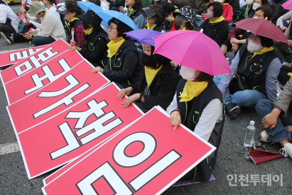 2023년 세계노동절 인천대회에서 참가자들이 '돌봄국가책임'이라는 피켓을 들고 있다.