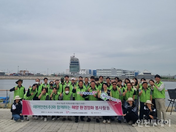 에어인천이 지난 24일 해양환경정화 봉사활동을 진행했다.(사진제공 에어인천)