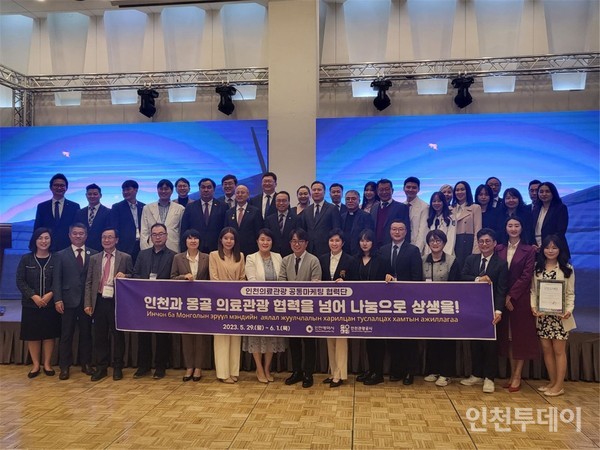 인천시와 인천관광공사가 몽골 울란바토르에서 인천 의료관광 설명회를 개최했다. (사진제공 인천시)