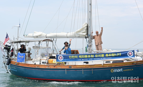 태평양 요트 횡단 원정대가 지난 4일 종착지인 왕산마리나항으로 입항했다.(사진제공 인천시)
