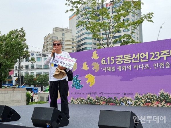 강주수 인천평화복지연대 상임대표가 연설을 하고 있다.