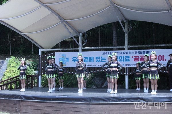 17일 인천대공원에서 열린 공공의료 한마당에서 청소년이 춤 공연을 선보이고 있다.