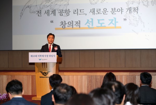 인천공항공사는 19일 오후 공사 본관 대강당에서 이학재 신임 사장 취임식을 개최했다고 밝혔다.(사진제공 인천공항공사)