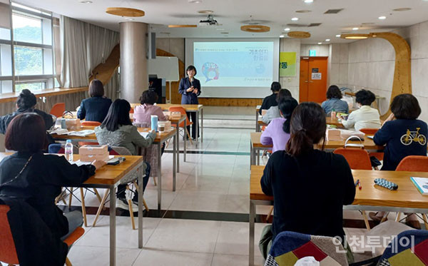 지역아동센터 인천지원단이 경계선 지능 아동 지원 현장교사를 대상으로 교육을 진행하고 있다.(사진제공 인천지원단)