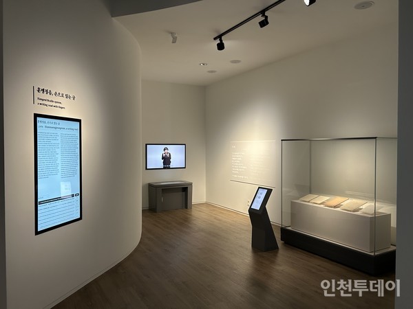 국립세계문자박물관 상설전시실에 마련된 '훈맹정음' 전시.