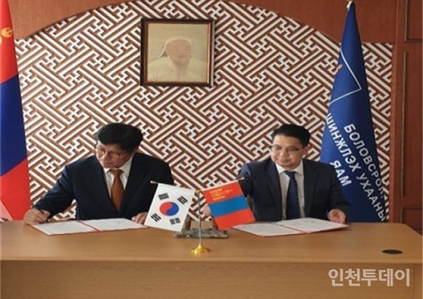 도성훈 인천시교육감이 몽골 교육부와 교육협력을 위한 업무협약을 하고 있다.(사진제공 인천시교육청)